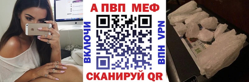 A-PVP Crystall дарнет шоп Томари