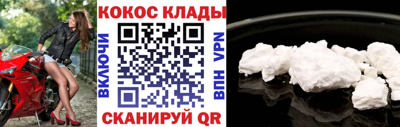 COCAIN 98%  Томари 