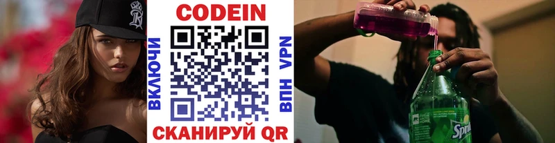 Codein напиток Lean (лин)  MEGA ССЫЛКА  площадка какой сайт  Томари 