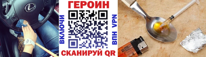дарнет шоп  Томари  Героин Heroin 