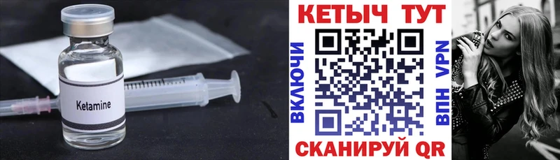 КЕТАМИН ketamine  Томари 