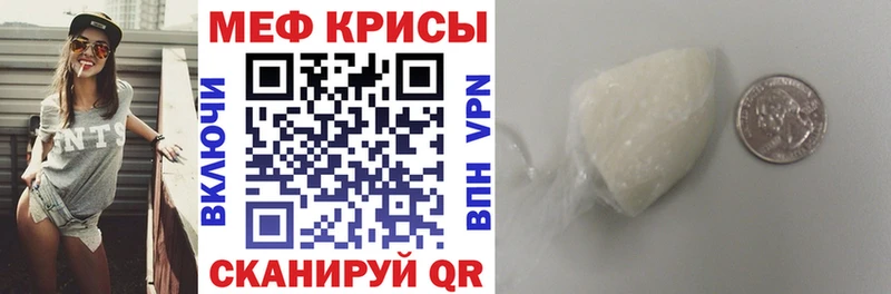 МЕФ мяу мяу  наркотики  Томари 