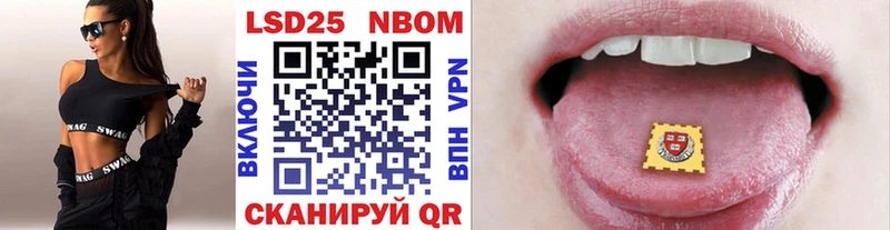 Марки 25I-NBOMe 1,5мг  Томари 